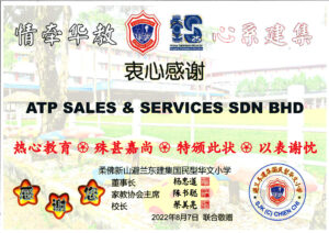 appreciate cert - sjk(c) chien chi-01